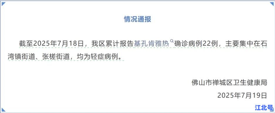 详细阅读:广东新增79例确诊病例最新通报!深圳广州佛山茂名分布图+风险区名单及防疫政策调整速查2025 广东新增79例确诊病例最新通报!深圳广州佛山茂名分布图+风险区名单及防疫政策调整速查2025