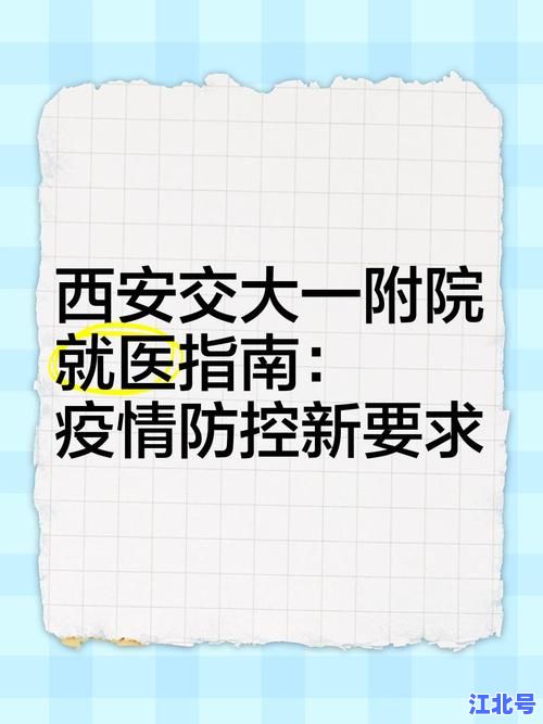 西安疫情解除了吗?今日最新官方通报+高校开学政策+各区核酸要求一文看懂