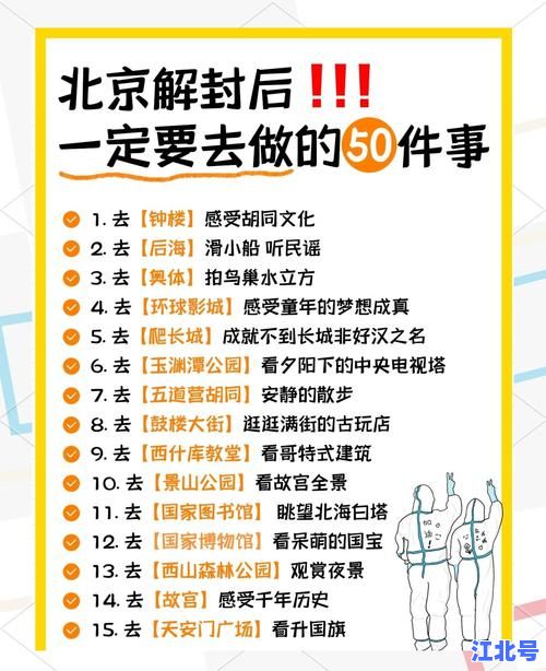 北京疫情中风险地区什么时候可以解封？2024最新政策及14天解封标准详解
