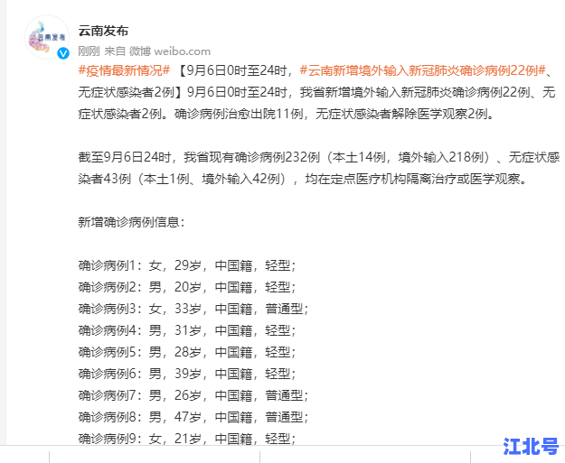 云南新增本土确诊病例9例6：9月6日昆明大理疫情实时通报+防控政策最新调整速看