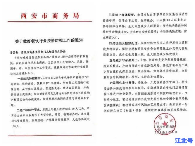 2020西安出血热疫情最新通报：病因溯源、防控措施与疫苗接种指南深度解析