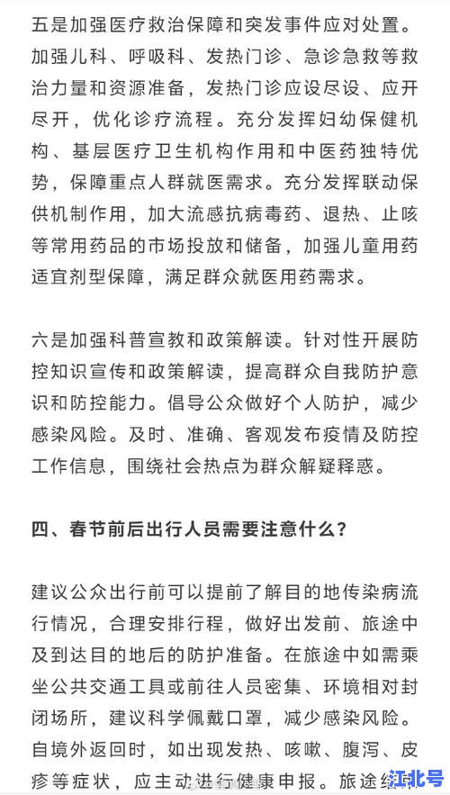 最新全国新冠疫情高风险区名单｜实时封控措施及核酸要求更新2025版