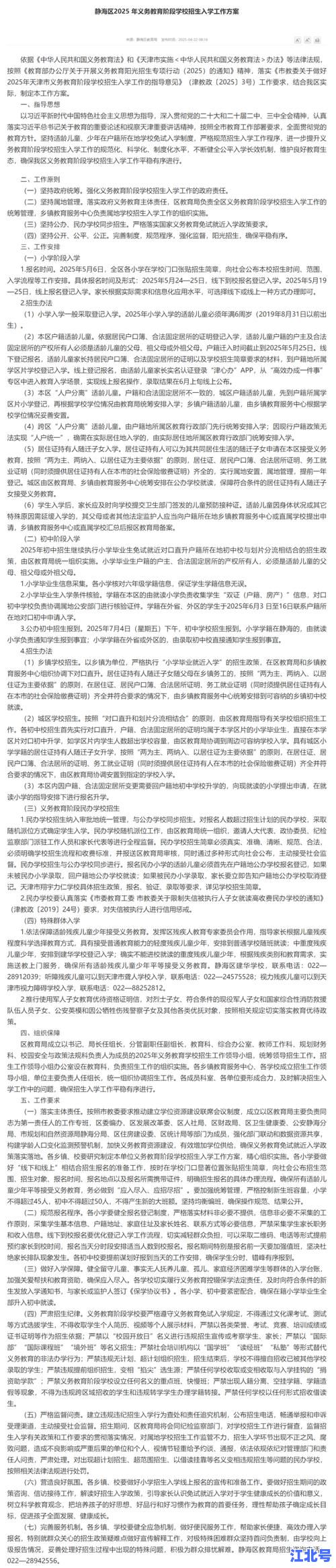 天津疫情最新状况丨2024年6月实时新增数据、封控区名单及官方回应汇总