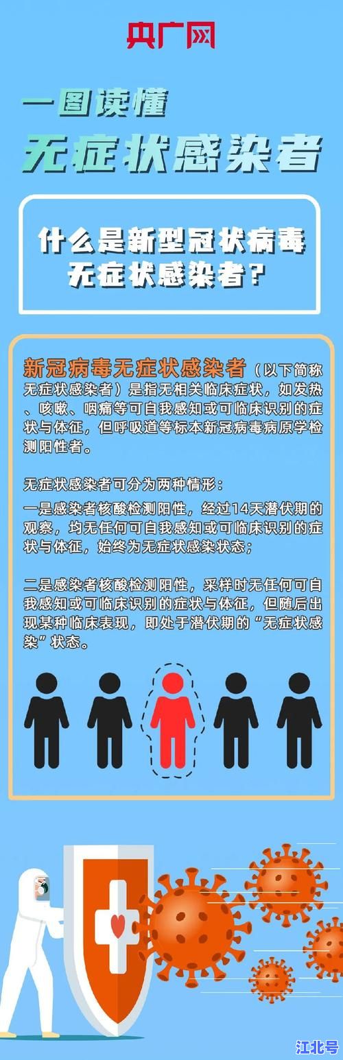 新型冠状无症状感染有哪些症状？专家解读无症状感染者4大潜在表现及居家自测要点