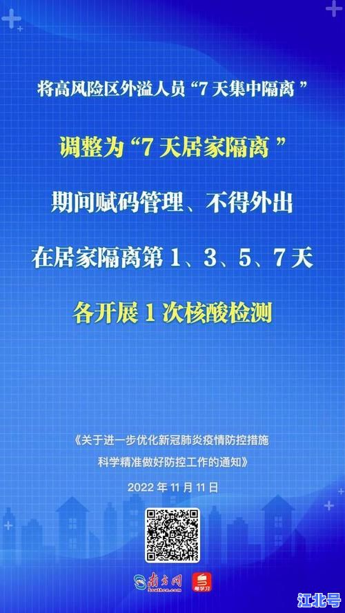 抚顺疫情最新要求速览：官方发布2024出入政策、核酸报备隔离要点全解析