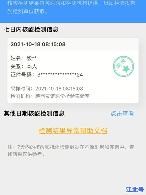 西安核算检测时间最新指南：48小时核酸点位置+费用+结果查询全流程