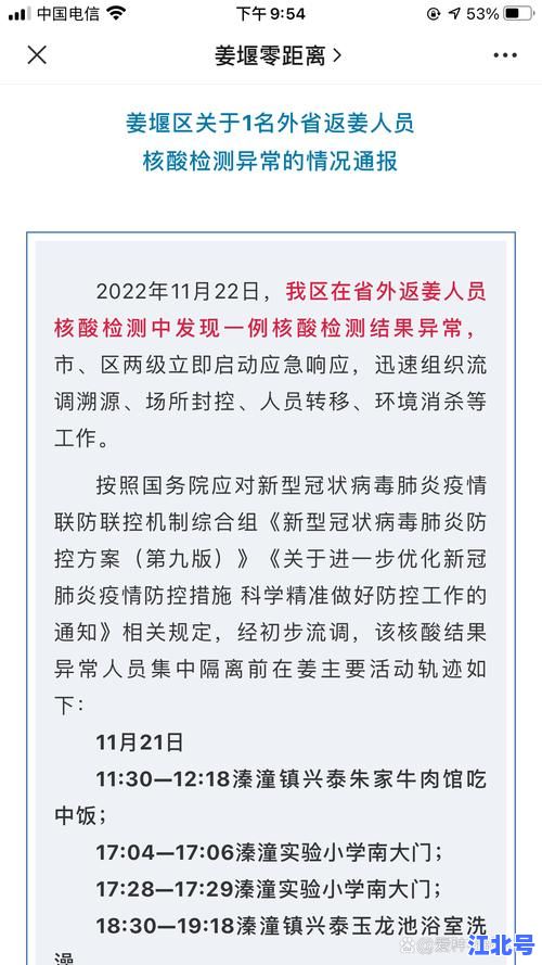 青岛今日疫情最新情况新增轨迹通报 风险区封控核酸点调整速查