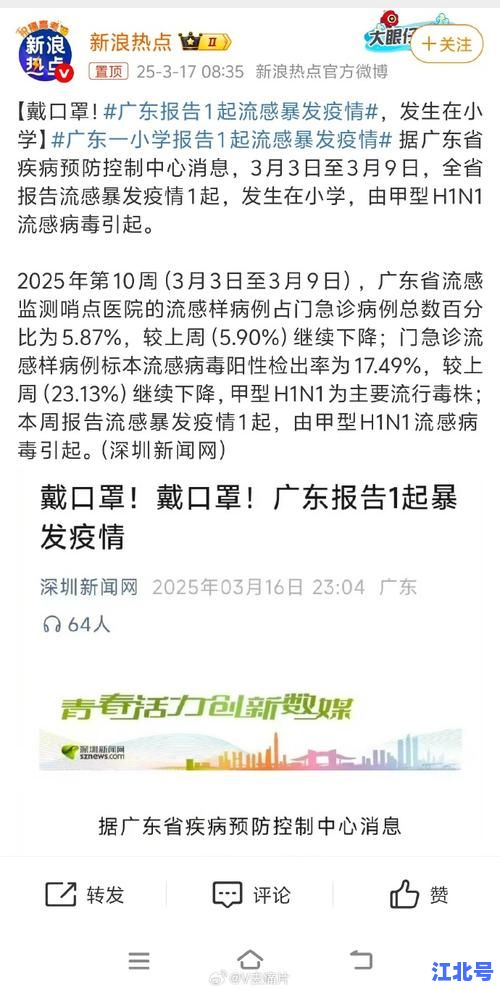 广州今日疫情最新数据！新增病例数、密接轨迹及防控政策权威汇总