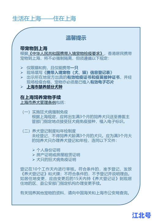 重磅更新！2024上海对入境人员的最新规定及14天健康管理要求全解读
