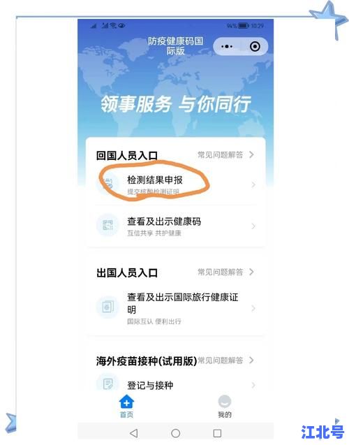 2024最新出行防疫政策全解读：现在坐飞机火车都要核酸检测吗？附各地防疫码申领步骤