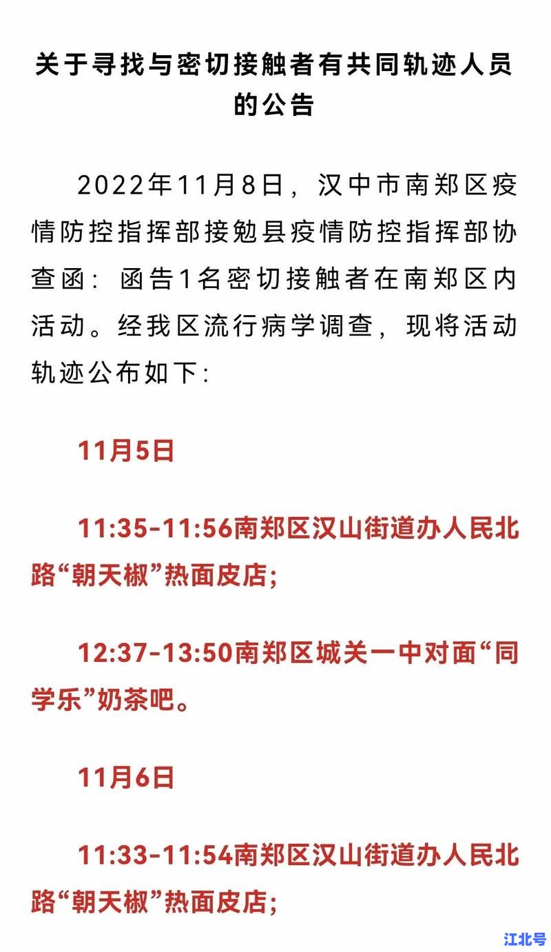 陕西外省游客阳性轨迹曝光：最新流调信息公布，本地防控措施升级紧急寻人