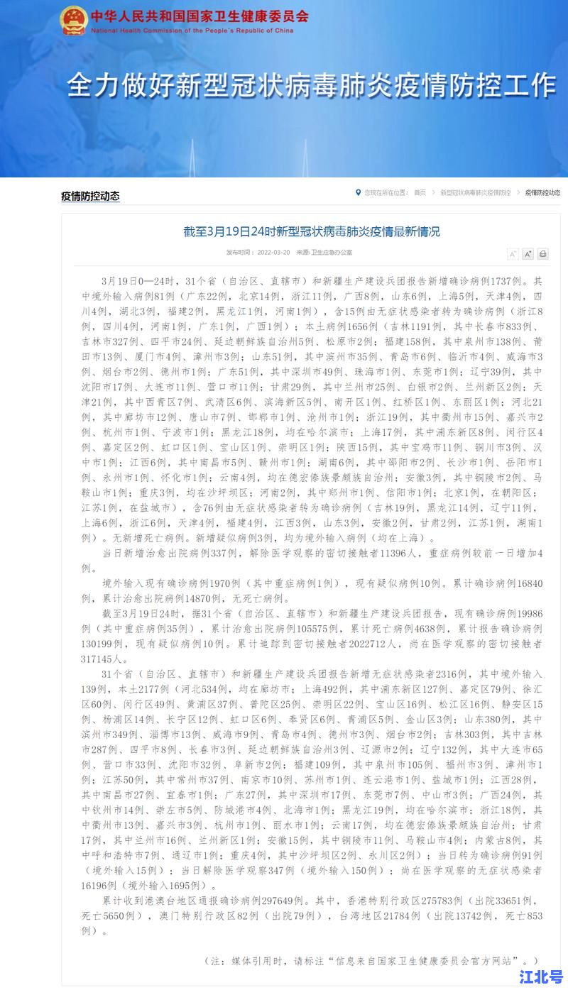 吉林新增19例本地确诊病例详情是什么？流调报告、密接、管控措施与最新风险区地图全解析