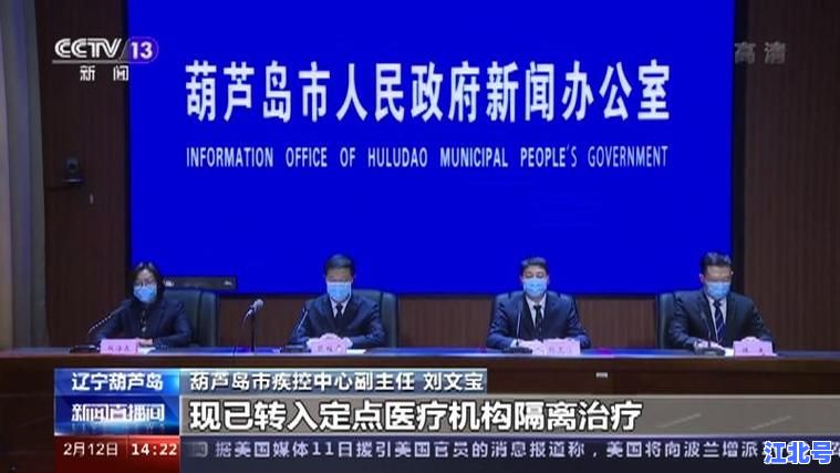 辽宁省葫芦岛疫情防控电话是多少？最新24小时官方热线及各区县值班座机号码全汇总